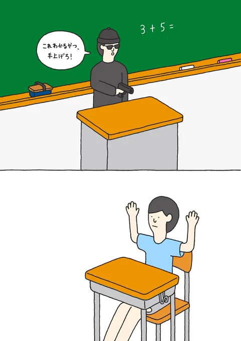 強盗先生 