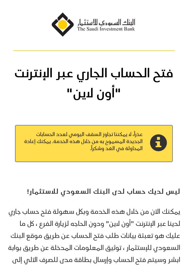 فتح حساب جديد فى بنك الاستثمار بالخطوات مع الشروط والأوراق المطلوبة