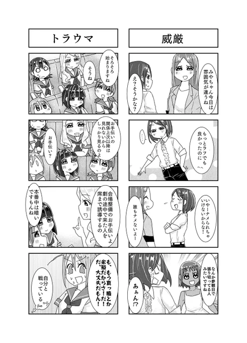 ジュリ×ジュリ
いよいよ大会スタートです!
第92話 「威厳」「トラウマ」
#ジュリジュリ
#四コマ 
