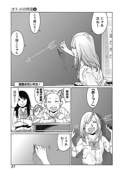 オトメ劇中に初めてスマホを描いたのは、記憶が確かなら46回「落書きだいすき!」。世の中はあっと言う間にスマホに席巻され、ガラケーは描けなくなりました。スマホを描いてた割に個人使用はずっとガラケー派で、実際にスマホ導入したのはまさかのジャンプラ移籍後です笑 https://t.co/22PDPmrhp0 