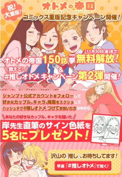 オトメ劇中に初めてスマホを描いたのは、記憶が確かなら46回「落書きだいすき!」。世の中はあっと言う間にスマホに席巻され、ガラケーは描けなくなりました。スマホを描いてた割に個人使用はずっとガラケー派で、実際にスマホ導入したのはまさかのジャンプラ移籍後です笑 https://t.co/22PDPmrhp0 