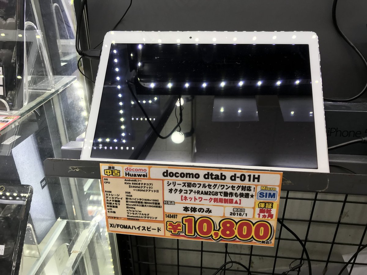 iosys_chuou's tweet photo. 【d-01H】
利用制限▲ 中古Bランク
¥10,800(税込)

人気のでーたぶ☆
01Hの方もやってきましたよ

#akiba #イオシス #dtab #d01H https://t.co/G3LoYpJAuX