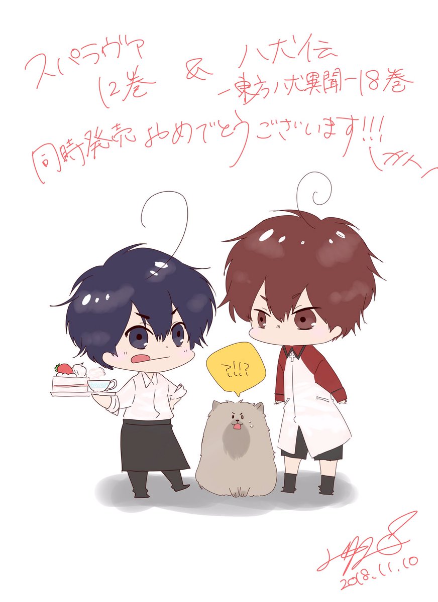 八犬伝 東方八犬異聞