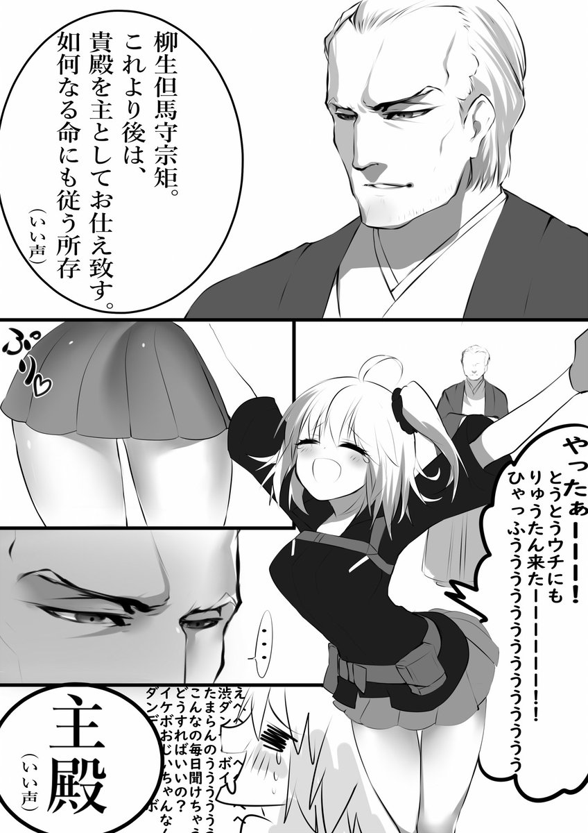 星４配布はりゅうたんお迎えしました・・・
声が良い・・笑顔が素敵・・・しゅき・・

＃FGO 