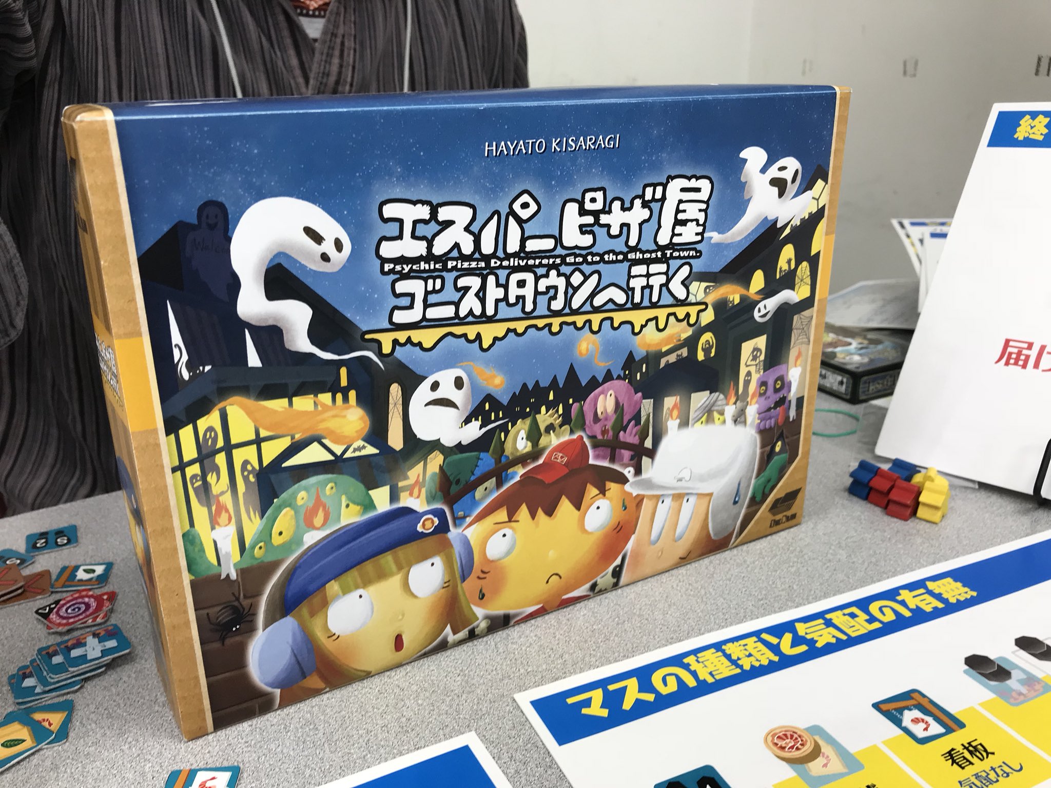 ハッピーゲームズryo 本日はイエローサブマリンrpgショップ秋葉原で開催された体験会に参加してきました プレイしたのは エスパーピザ屋ゴーストタウンへ行く ゾンババ ドラゴンズストーンリバイズド スターライトステージ拡張込み ご一緒した ハッピーゲームズryo 本日はイエローサブマリンrpgショップ秋葉原で開催された体験会に参加してきました プレイしたのは エスパーピザ屋ゴーストタウンへ行く ゾンババ ドラゴンズストーンリバイズド スターライトステージ拡張込み ご一緒した