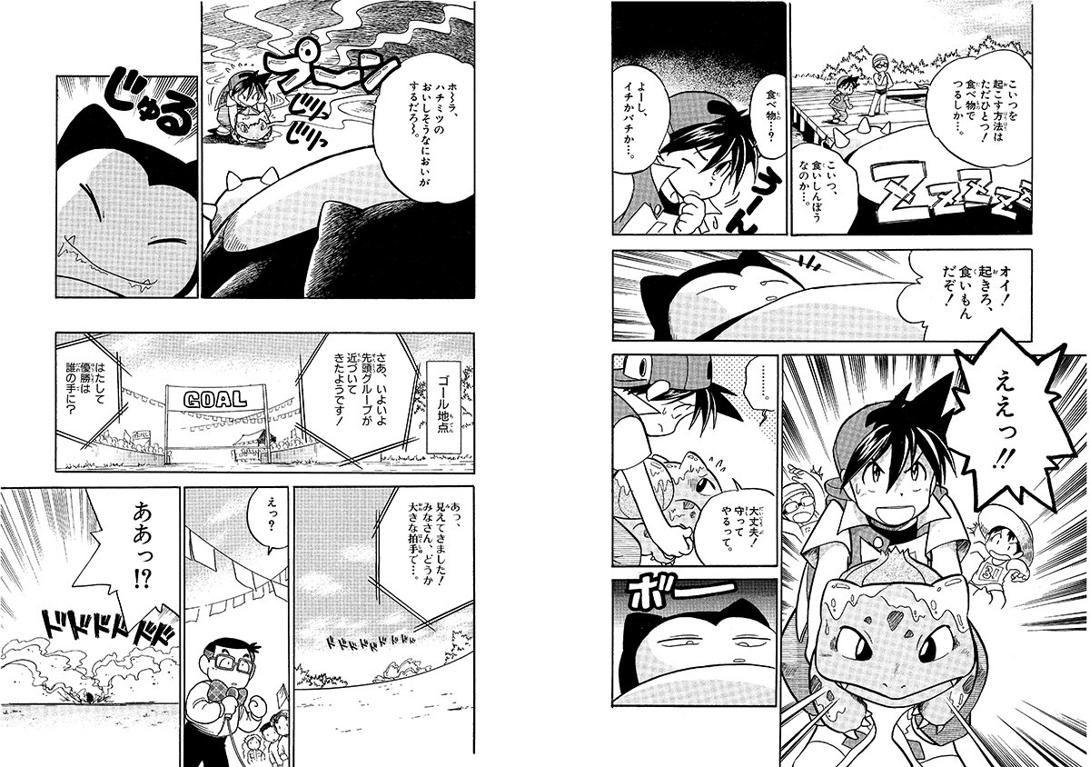 ポケモン情報局 公式 ポケスペ Lineマンガ で無料公開中 サイクルレースに出場中 スピアーの巣を被ってしまったフッシーはハチミツまみれ そんな時 道をふさぐカビゴンに遭遇して 第12話をチェック T Co Avrjbn3cdn ポケモン情報局 公式 ポケスペ Lineマンガ で無料公開中 サイクルレースに出場中 スピアーの巣を被ってしまったフッシーはハチミツまみれ そんな時 道をふさぐカビゴンに遭遇して 第12話をチェック T Co Avrjbn3cdn