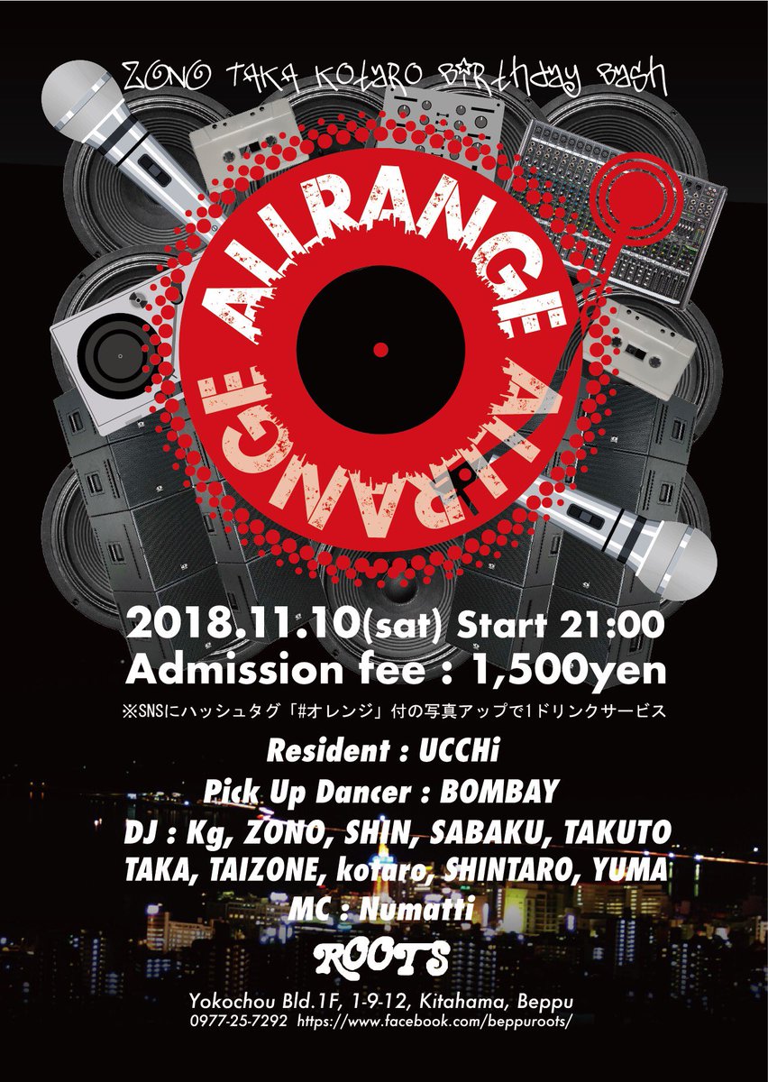 mc_ucchi's tweet image. 本日🔥🔥🔥
別府Rootsへ是非🙋🏾‍♂️🙋🏾‍♂️🙋🏾‍♂️
#オレンジ #ALLRANGE #別府 #party #event