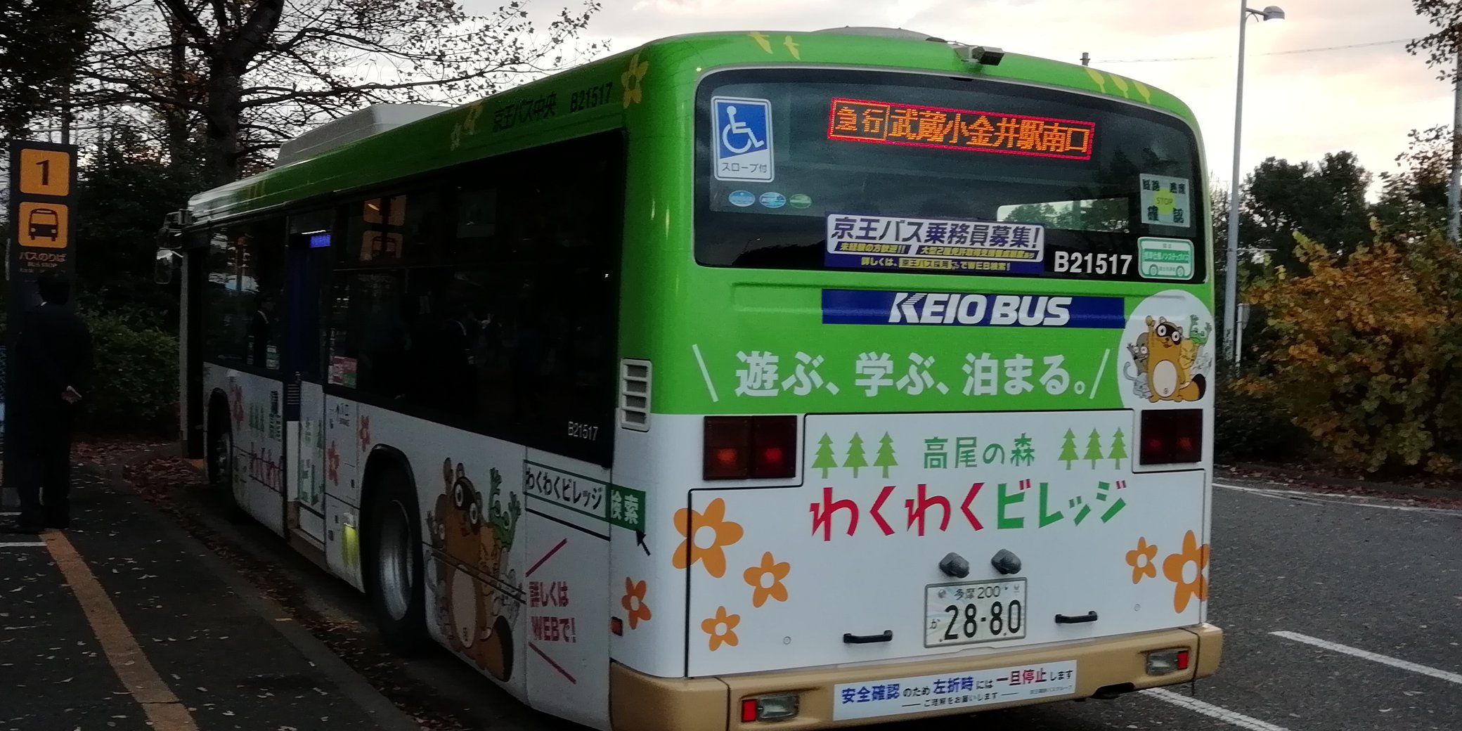 93kt 味の素スタジアム試合終了後の臨時バス 京王バス B 急行武蔵小金井駅南口 L904 急行多磨駅 小田急 バス C9326 急行武蔵境駅南口 T Co Bunsi2s1gs Twitter