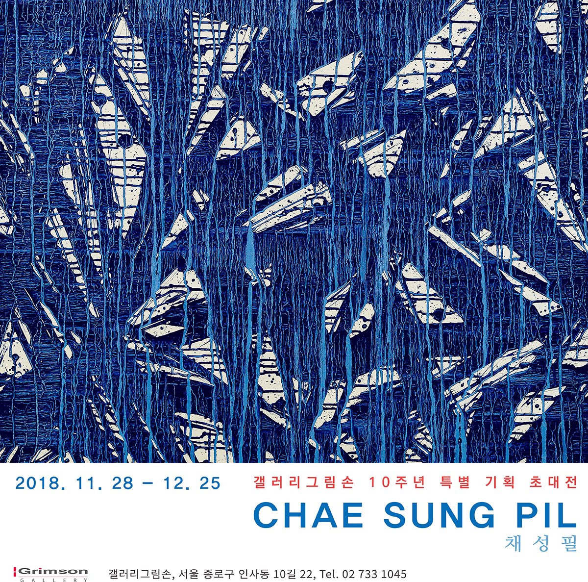 artvas's tweet photo. GalleryGrimson 10th anniversary project exhibition _ Chae sungpil solo exhibition https://t.co/VANBdAqlNH #exhibition #ContemporaryArt #gallery #abstract #painting #gallerygrimson https://t.co/MZeeQnoW1w