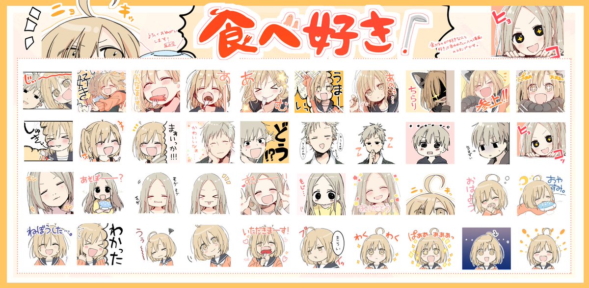 食べるのが好きな人と好きって言われたい人の漫画 Twitter Search