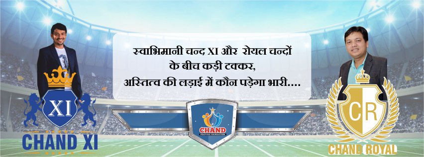 DBChand15's tweet photo. #ChandXI vs #Chandroyal #Chandparivarfoundationfamilycrickettournament #cricket #cricketleague #chandparivarfoundation #cricket2018 #cricketlover #cricketbats #cricketfever #cricketmatch #CPF https://t.co/SEMkR7ycP5