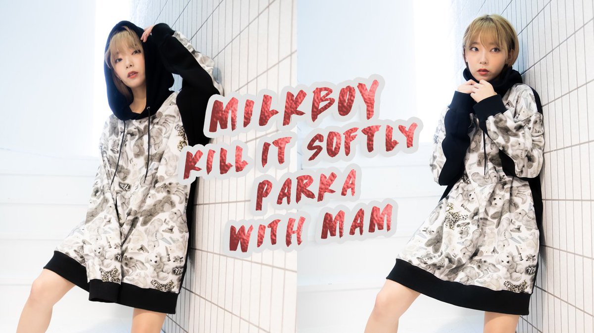 lukeandstella's tweet photo. MAMちゃんMILKBOYのBIGサイズでも似合う♪
ポーズ３連発

着用は「KILL IT SOFTLY PARKA」
https://t.co/W7ZCcVeBMK

#MILKBOY 
#KILLITSOFTLY
#CUTE #HODDIE #ミルクボーイ
#MILKFASHION
#パーカー #PARAKA

@mam_11_11 https://t.co/8hBU1RthBr