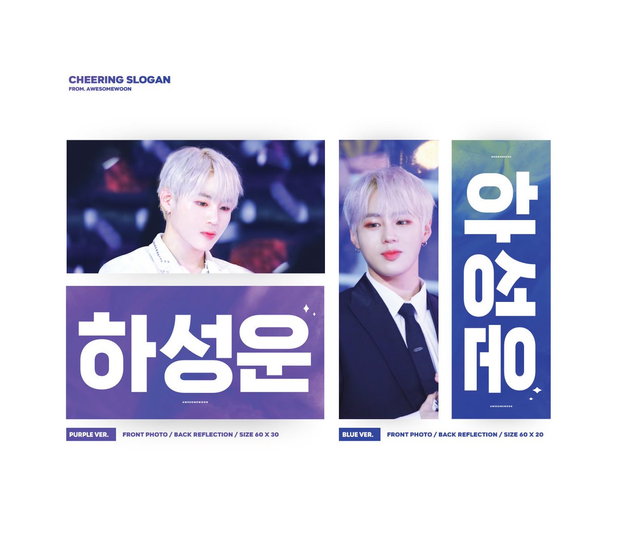 awesomewoon's tweet photo. ➖

CHEERING SLOGAN
awesomewoon

PURPLE / BLUE VER. 슬로건을 제작합니다.
자세한 내용은 폼에서 확인해주세요.

입금 : 11. 10 - 20

💜💙 https://t.co/PUNnOZdYBs

RT 추첨 두분께는 슬로건 SET를 드립니다☁️ https://t.co/zv72RHDsfT