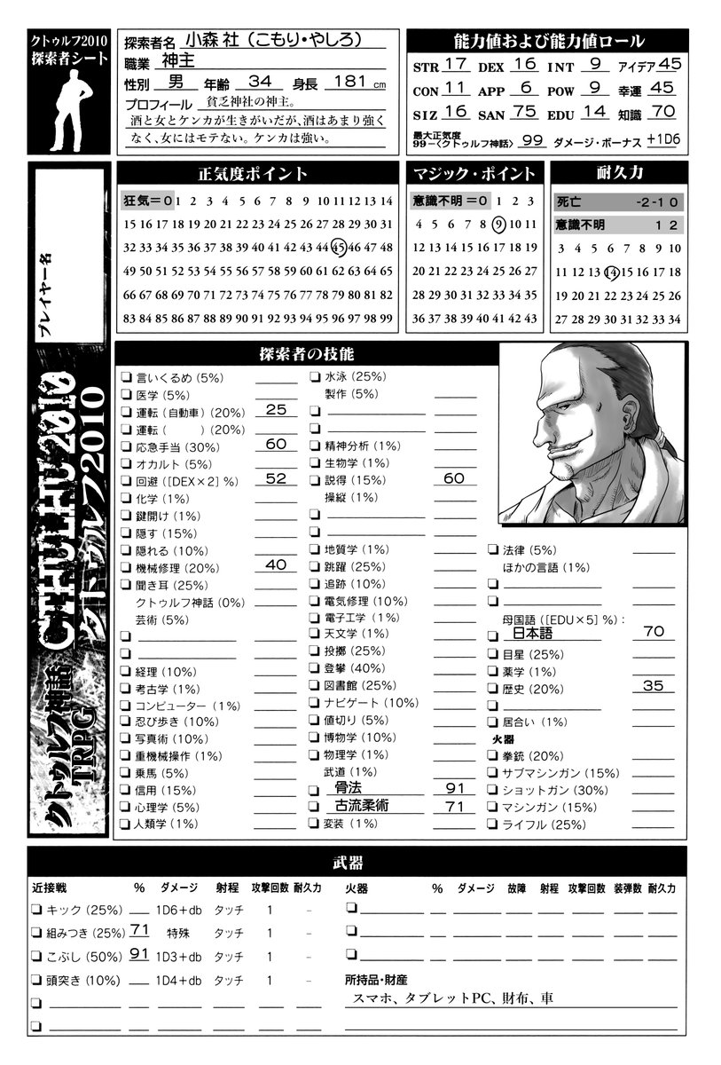 Nagato Alpha V Twitter 結果は スタンダードなルートでシナリオクリア 但し 私 大和 は死亡ｗ という事に 正直全滅してもおかしくない展開だったけど クリアまでもっていった 素直に良くやったと思う 画像は大和死亡後に私が使用したnpc 最強格闘キャラ