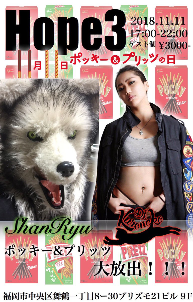 とうとう明日になったんで是非是非😁

暴れたきゃ暴れろ！
飲める人は飲む！
俺らの事悪く言ってる人いるかもだけど俺は俺が好きだしこんなデタラメしてるけど来てくれるお客さんが1番😝

明日来たい人は連絡ください!!