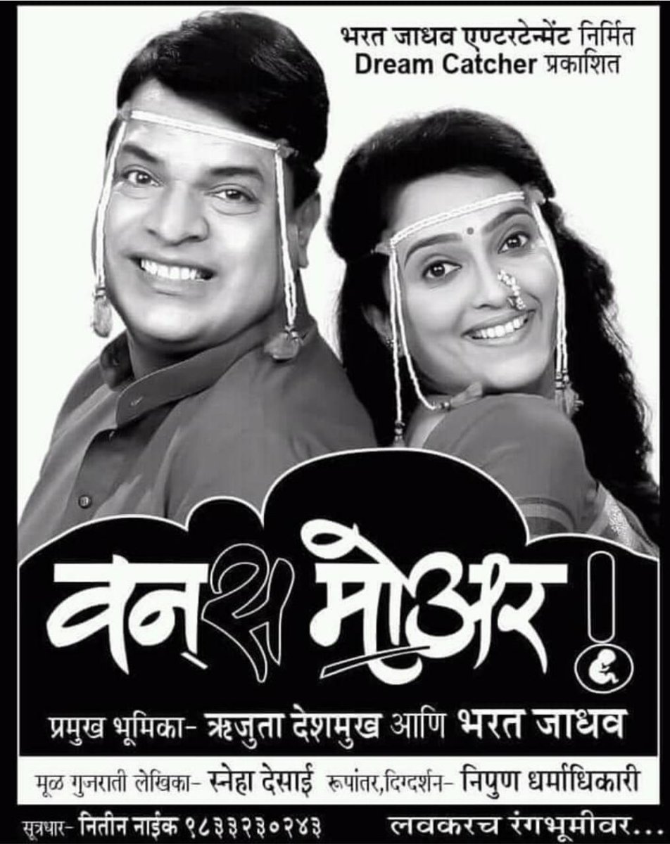 rjshonali's tweet photo. आज स्टार कट्टयावर दिलखुलास गप्पा मारल्या आहेत, @sahibharat जी सोबत! मज्जा आली सर. 😊 #oncemoremarathinatak साठी खूप शुभेच्छा!✨🎭❤️
#Actor #StarKatta #RadioCity 91.1
#candid #afterinterview #punediaries #saturday https://t.co/YDL18wYAui