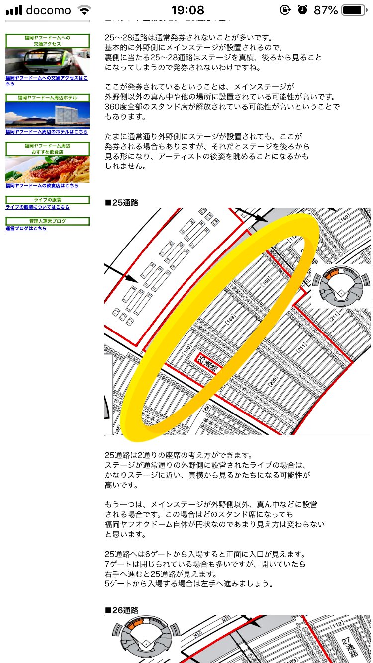 外野スタンド Twitter Search Twitter