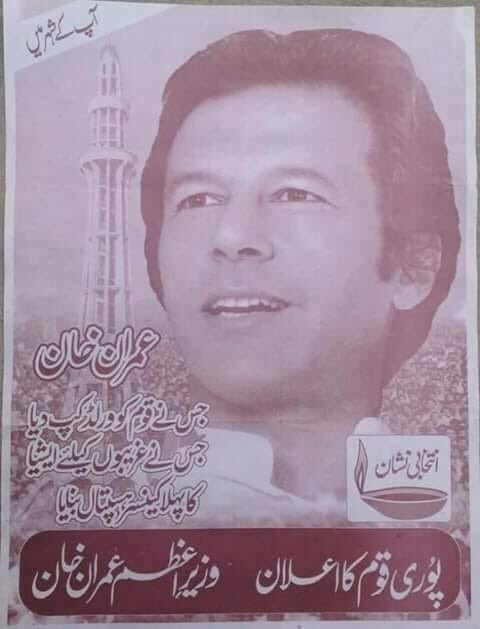AllamaIqbalISF's tweet photo. Every Pakistani witnessed your continuous struggle towards Naya Pakistan now InshaAllah Pakistan is moving to words prosperity no one can stop it in your supervision Pakistan will rise InshaAllah
@HamidMirPAK @Jhagra 
@InsafPK https://t.co/PnMC5R3mK7