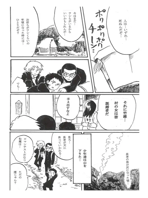 1話③です。 