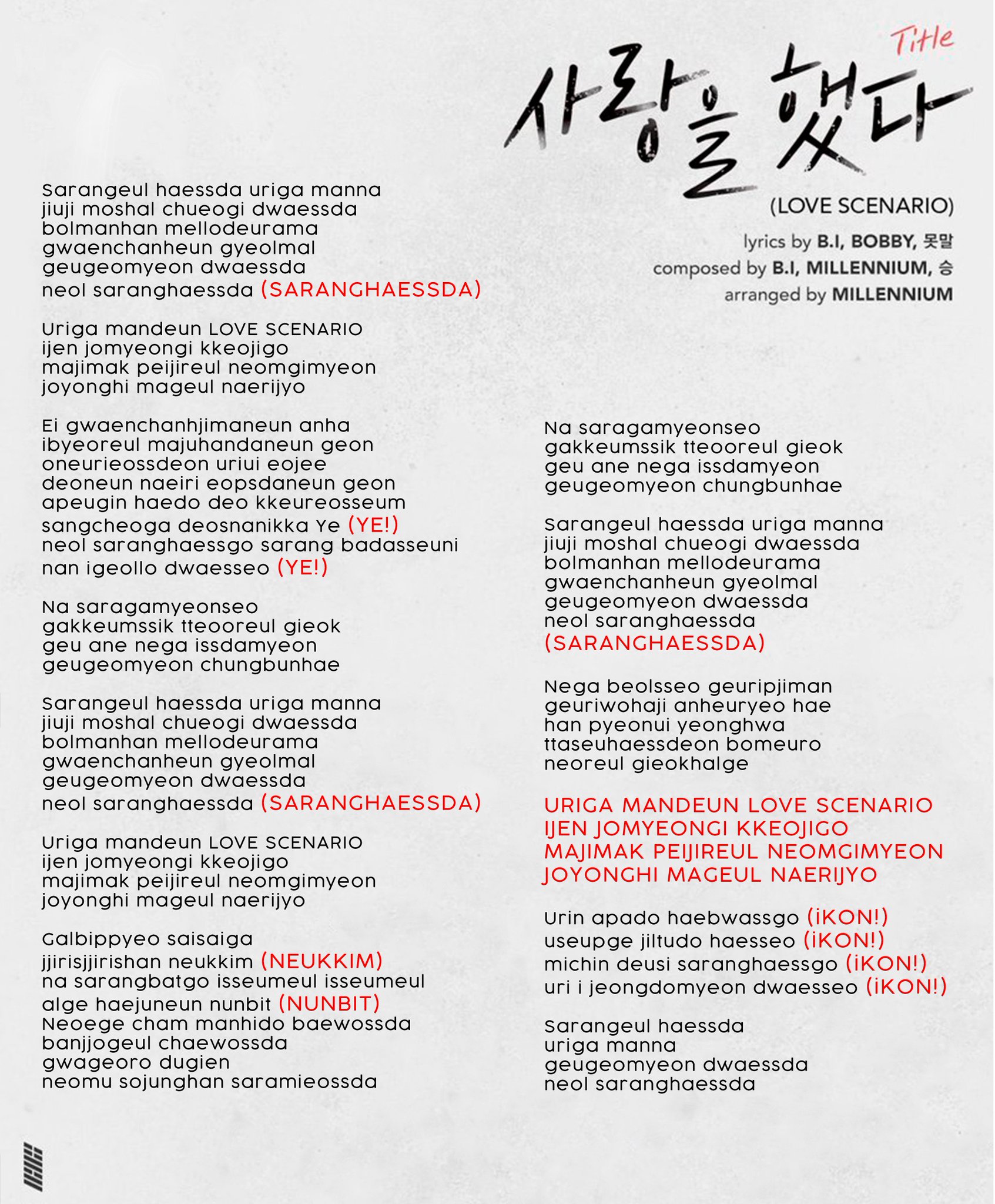 A Love Scenario Fanchant Guide This One Photo Is Not Mine You Can Practice With This Video As Guide T Co Pvybc7wiym Ikoninmanila Ikon T Co Sqyjtplpoz Twitter