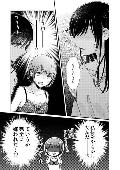 たかがみ もふなでコミ 4 30発売さん がハッシュタグ 今どきの女子高生が何を考えてるかわからなくてつらい をつけたツイート一覧 1 Whotwi グラフィカルtwitter分析