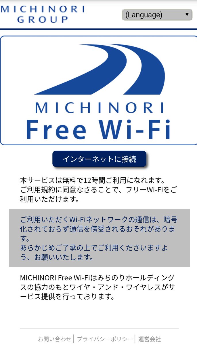 おけら 上野駅でwi Fiをオンにすると みちのりfree Wi Fiに接続 線路に面した 上野恩賜公園第ニ駐車場 に停車中の貸切バスに設置されたもの おけら 上野駅でwi Fiをオンにすると みちのりfree Wi Fiに接続 線路に面した 上野恩賜公園第ニ駐車場 に停車中の貸切バスに設置されたもの