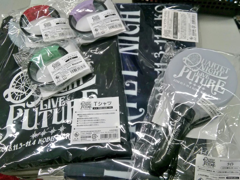 うたプリ QUARTET NIGHT LIVE FUTURE のグッズがまとめて入荷いたし