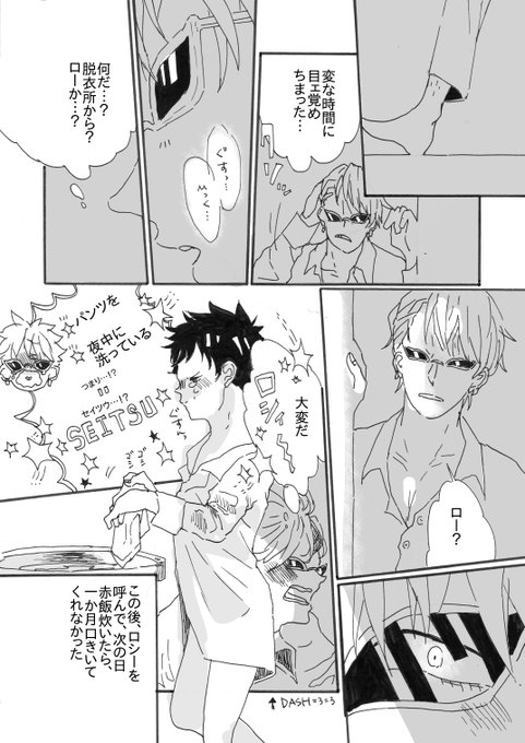枇有 Pia Kjdi Srdi Pia さんのマンガ一覧 19ページ ツイコミ 仮