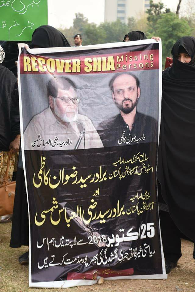 MHaiderr1's tweet photo. نیشنل پریس کلب اسلام آباد کے باہر امامیہ آرگنائزیشن کے چیئرمین سید رضی شمسی اور امامیہ سٹوڈنٹس آرگنائزیشن کے سابق صدر سید رضوان کاظمی کی جبری گمشدگی کے خلاف احجتجاجی مظاہرہ
#whereisrizwankazmi 
#missingpersons 
@HRCP87 
@AminaMJanjua 
@Matiullahjan919 
@TalatHussain12 https://t.co/gghRG9mQqt