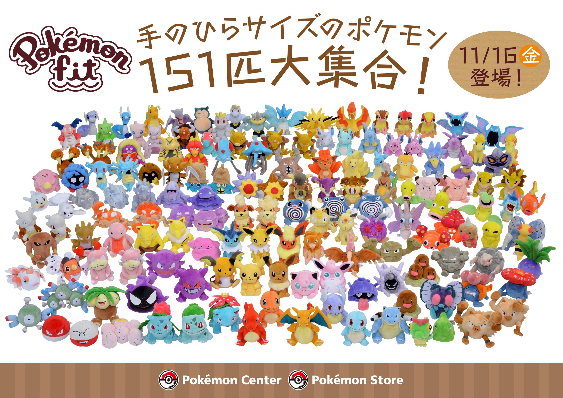 ポケモン公式 on X: ポケモン公式 on X: