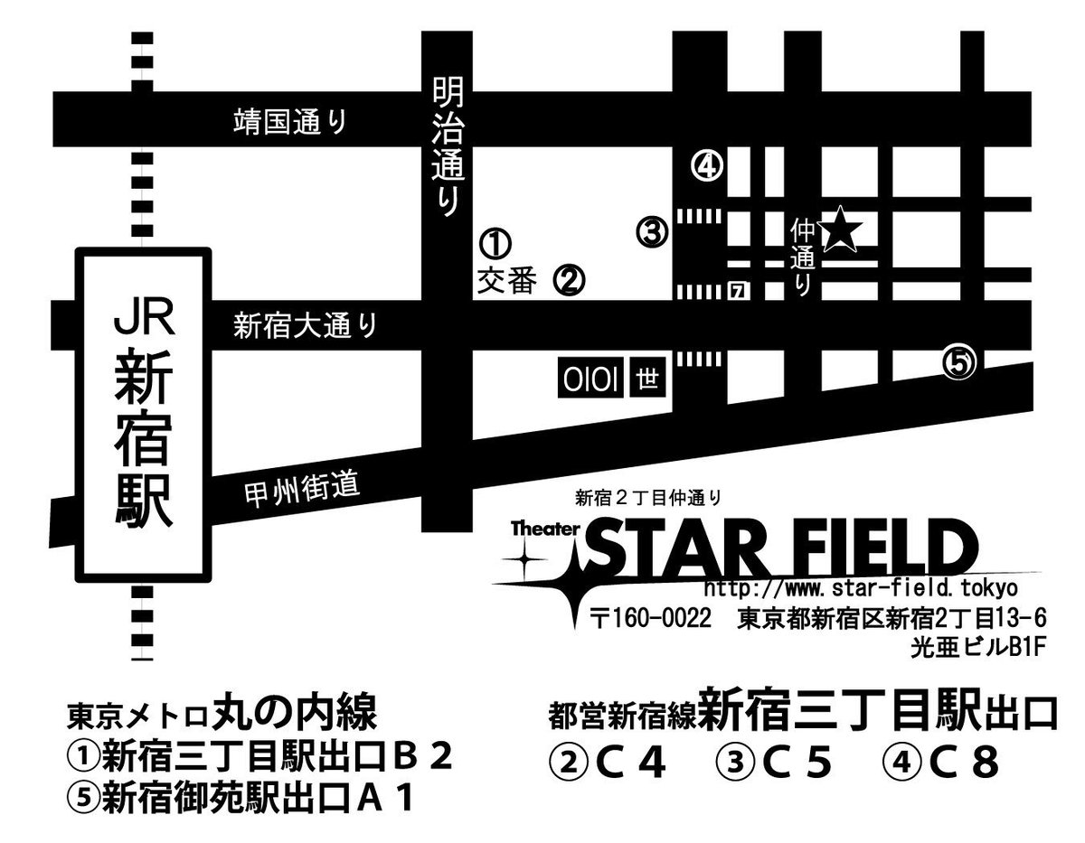 Theater 新宿スターフィールド 劇場map住所訂正 劇場hpに記載されている劇場mapの住所が異なっていた為 訂正致しました 160 0022 東京都新宿区新宿2丁目13 6光亜ビルb1f こちらの住所が正しいものとなります 再度ご確認のほど宜しくお願いいたし Theater 新宿スターフィールド 劇場map住所訂正 劇場hpに記載されている劇場mapの住所が異なっていた為 訂正致しました 160 0022 東京都新宿区新宿2丁目13 6光亜ビルb1f こちらの住所が正しいものとなります 再度ご確認のほど宜しくお願いいたし