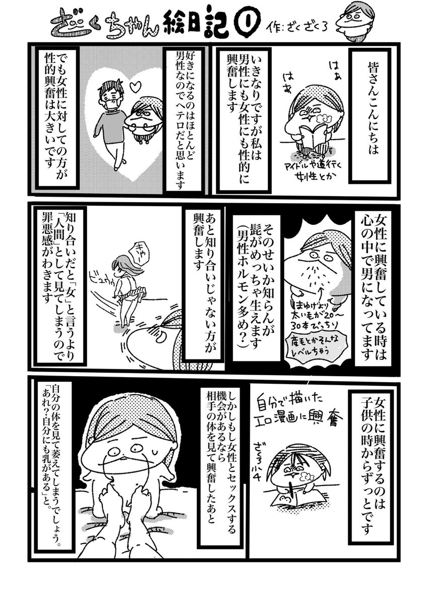 ざく ざくろ V Twitter そうなんよ 男性は性欲がわく可愛いさかどうかで見るんかな 無意識でも 逆に綺麗なのに性欲湧かない 女性とかもいる めちゃくちゃ美人というわけではないがムラムラしてくる女の子もいる なんだろうね