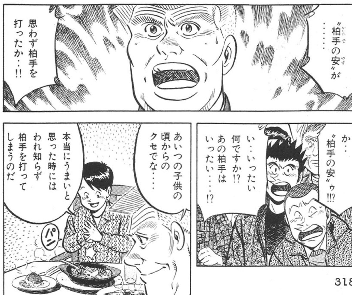 スキマが神対応 将太の寿司 の無料期間が延長 読破者は次なるステージ 喰いタン へ Togetter