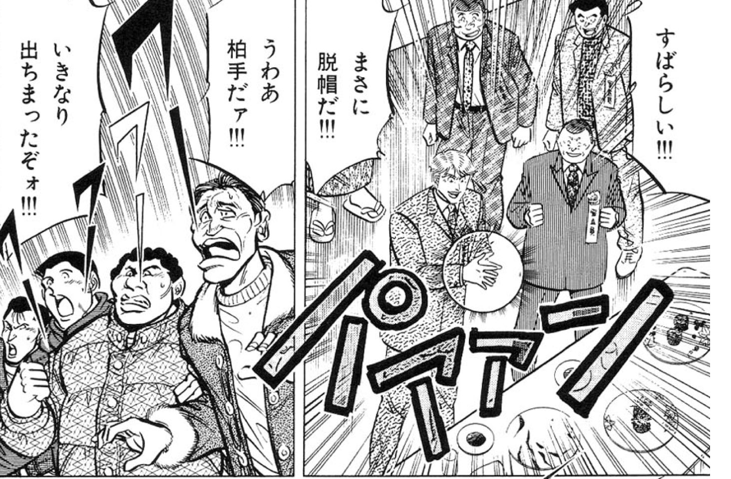 既読装置 将太の寿司 柏手の安が面白すぎて柏手中毒の藤吉の気持ちが解る 既読装置 将太の寿司 柏手の安が面白すぎて柏手中毒の藤吉の気持ちが解る
