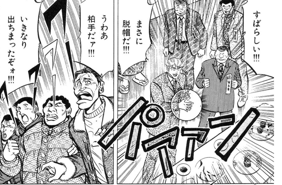 スキマが神対応 将太の寿司 の無料期間が延長 読破者は次なるステージ 喰いタン へ Togetter スキマが神対応 将太の寿司 の無料期間が延長 読破者は次なるステージ 喰いタン へ Togetter