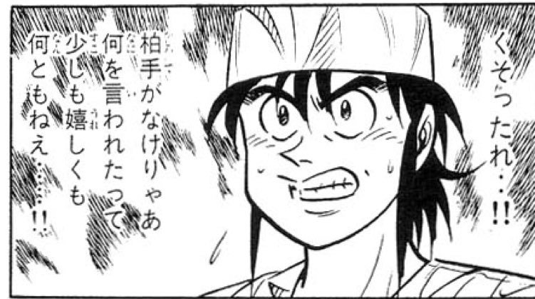 スキマが神対応 将太の寿司 の無料期間が延長 読破者は次なるステージ 喰いタン へ Togetter スキマが神対応 将太の寿司 の無料期間が延長 読破者は次なるステージ 喰いタン へ Togetter