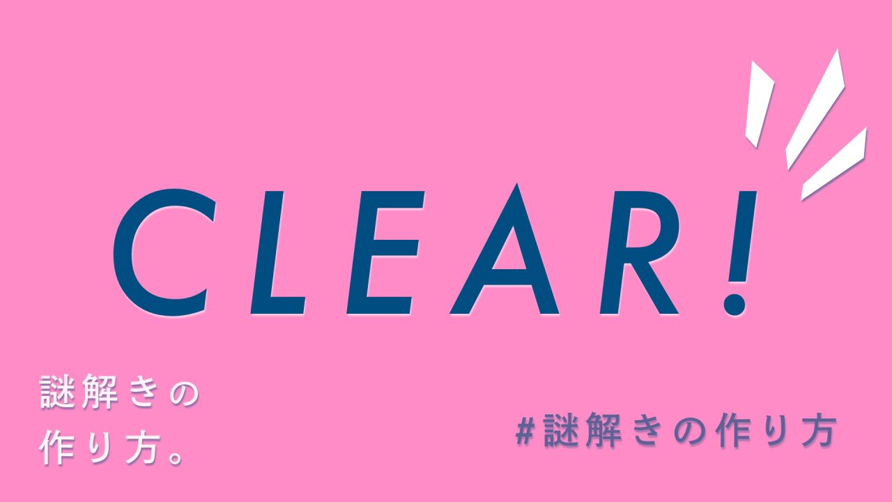 らまぬじゃん とりあえず 謎解きの作り方 T Co Inc7mrpcj8 Twitter