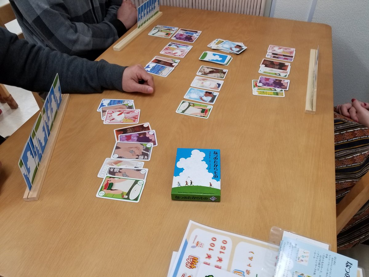 なつのたからもの