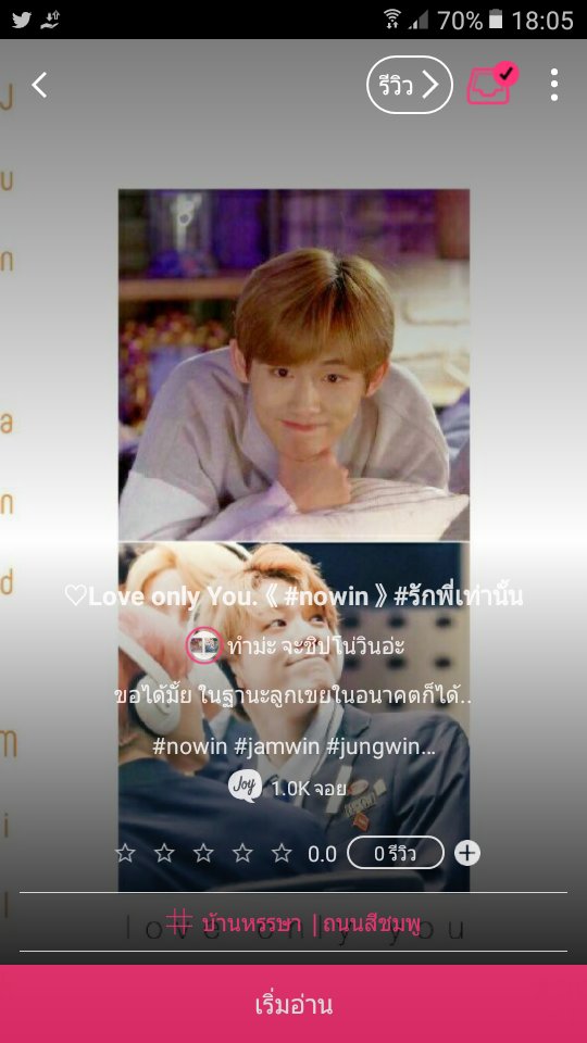 yummy_shoyo's tweet photo. ชิปหน่อยได้ไหม ในฐานะโม้เมนท์น้อยมากก็ได้...
' ขอได้มั้ย ในฐานะลูกเขยในอนาคตก็ได้.. '
#nowin #winno
#รักพี่เท่านั้น https://t.co/7ND1Cp3WmP