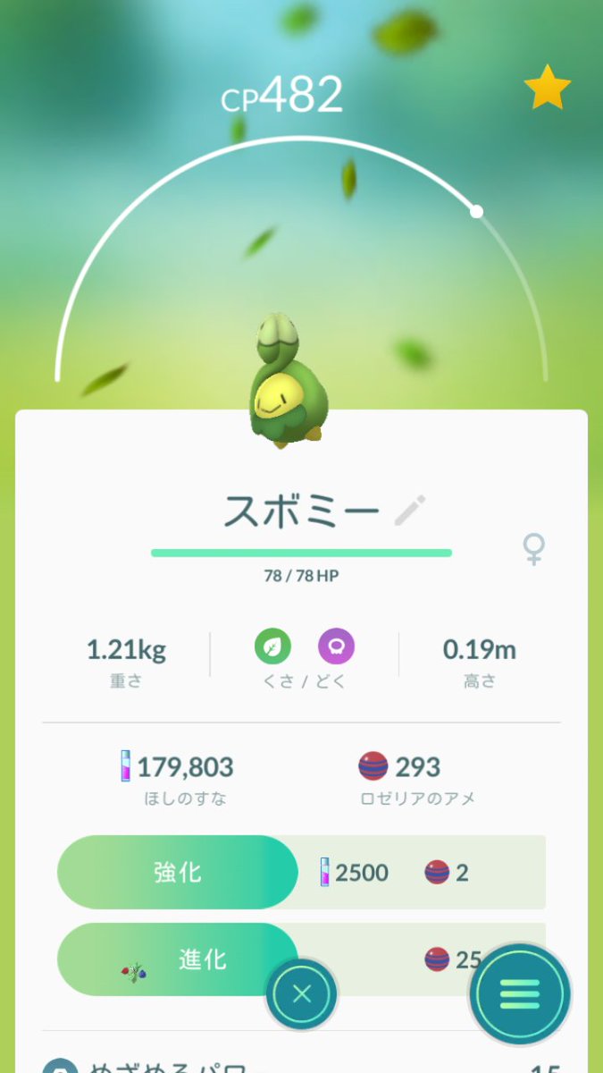 ウェンディ My Dreamangel ٹوئٹر پر 色違いヒノアラシ取って 色違いバクフーンに進化 ついでに 色違いリザードン進化完了 スボミーも初get ポケモン ポケモンgo ポケモンgoヒノアラシ 色違いヒノアラシ 色違いリザードン スボミー ヒノアラシ色 ウェンディ My Dreamangel ٹوئٹر پر 色違いヒノアラシ取って 色違いバクフーンに進化 ついでに 色違いリザードン進化完了 スボミーも初get ポケモン ポケモンgo ポケモンgoヒノアラシ 色違いヒノアラシ 色違いリザードン スボミー ヒノアラシ色