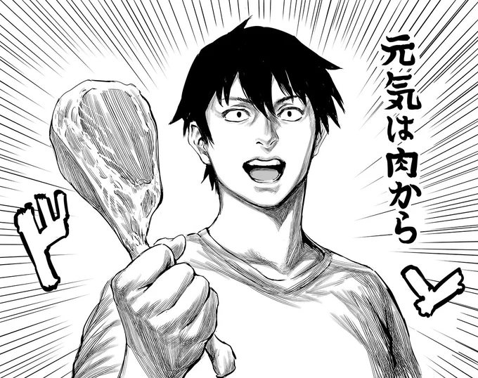 遅れましたが「ギャルごはん」5巻発売おめでとうございます!
元気は肉から
#ギャルごはん 
