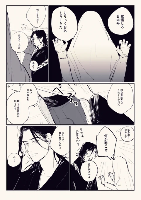 にほへしのハロウィン 