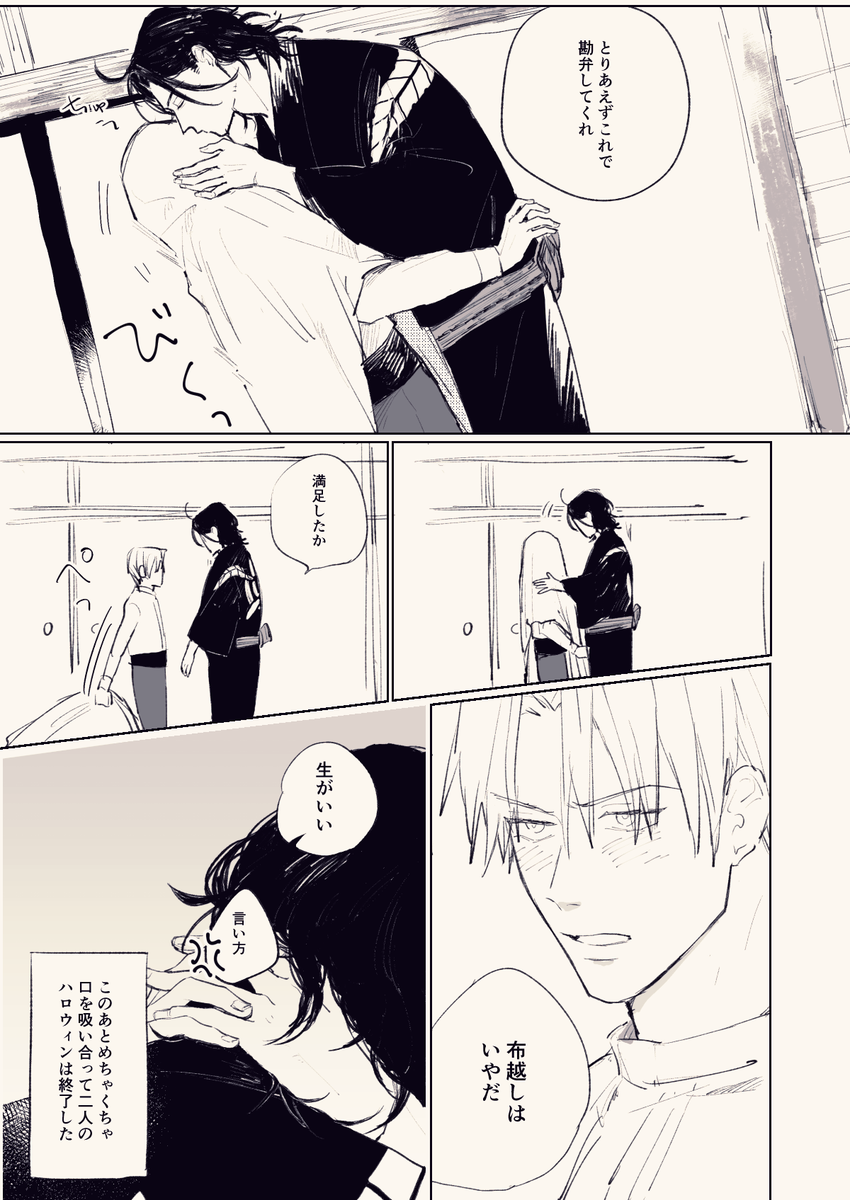 にほへしのハロウィン 