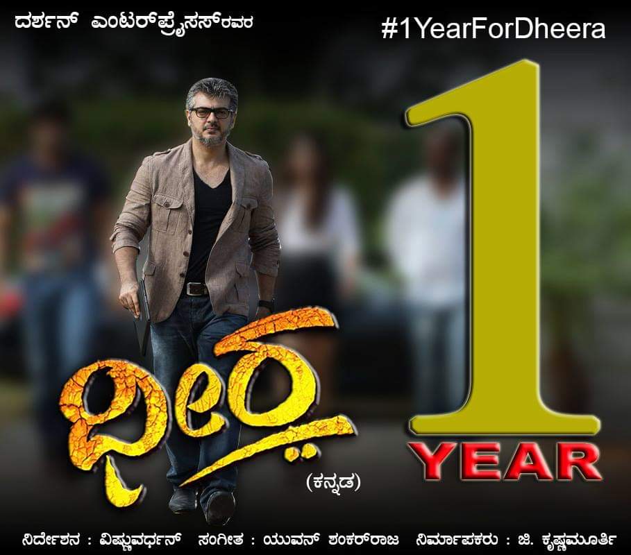 dheeramovie's tweet photo. #1YearForDheera Thanks for all the support #Thala https://t.co/qPWomxl1eq