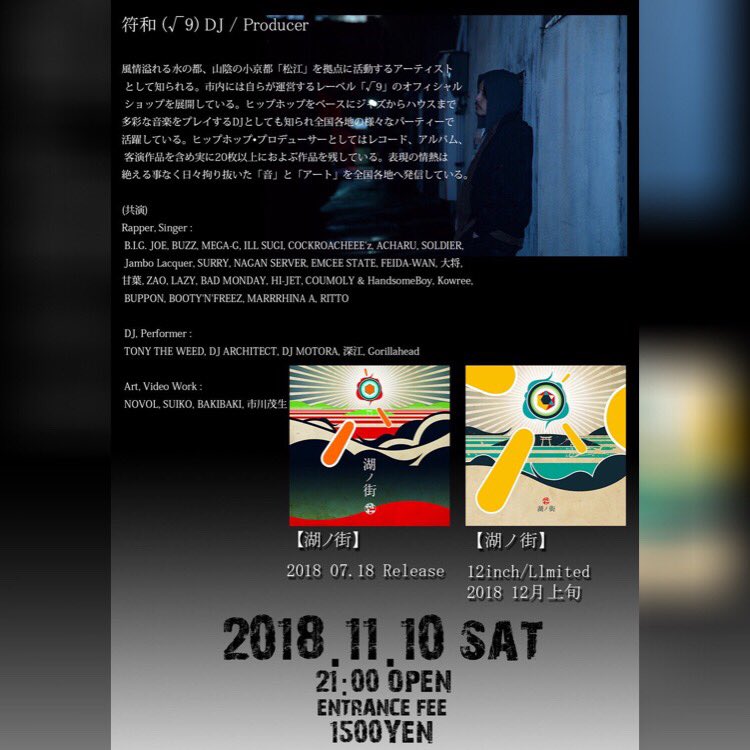 happytune1115's tweet photo. RHYMERZ
2018.11.10(sat)
@HACIENDA a.k.a のむの
山口県防府市車塚町2-28
GUEST
DJ 符和
LIVE PAINT
GES
・
良い夜、良い週末を。
みんなで遊びましよう❣️
#RHYMERZ
#符和
#fuwa
#art
#artist
#湖ノ街
#4thアルバム
#root9
#HI_JET
#bea
#防府
#のむの
#HACIENDA
#Japanesehiphop
#djlife https://t.co/nX5GFJDLul