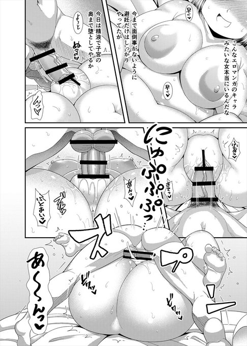 『或るSのマン負け』続き 