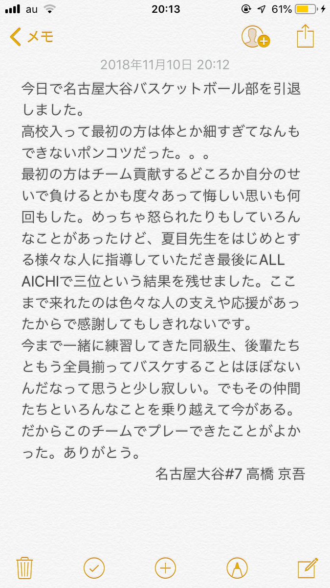 w4err's tweet photo. 高校でのバスケ終了⛹️‍♂️
今まで本当にありがとう！ https://t.co/rbsNjQFfAr