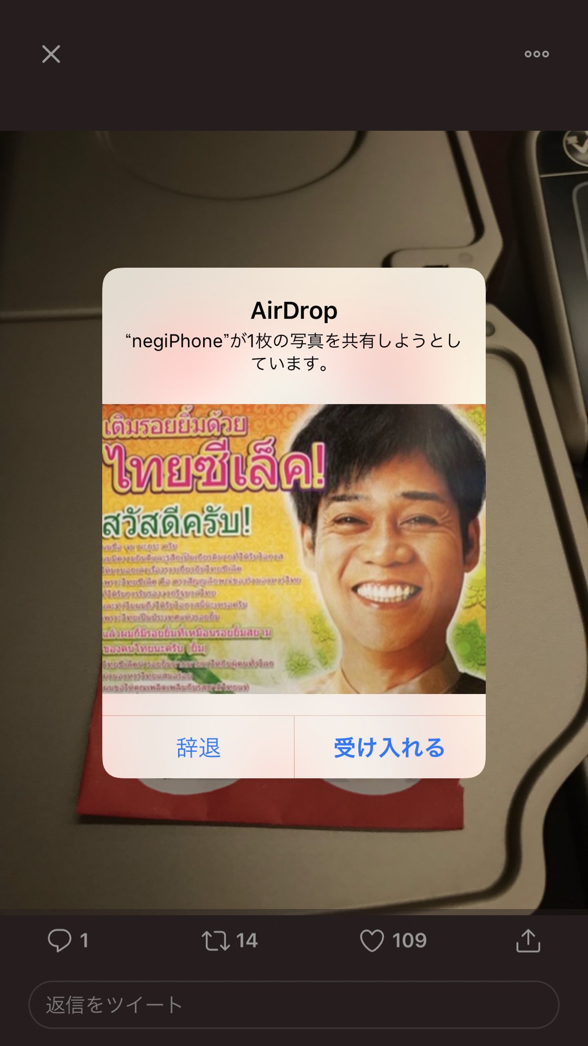 画像 今日初めてairdrop痴漢にあったんですけど何か思ってたのと違った T Co Mgdybcxz8o Matomehub まとめハブ 画像 今日初めてairdrop痴漢にあったんですけど何か思ってたのと違った T Co Mgdybcxz8o Matomehub まとめハブ
