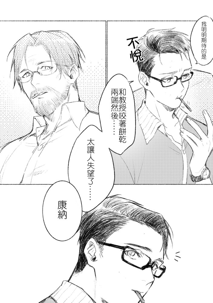 11/11 POCKY日!畫了警探組,很久沒畫漫畫了? #HankCon #CollegeAU
p1~p3 