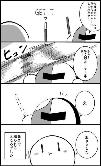 カービィ4コマ を含むマンガ一覧 いいね順 52ページ ツイコミ 仮 カービィ4コマ を含むマンガ一覧 いいね順 52ページ ツイコミ 仮